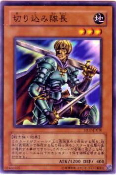 【プレイ用】遊戯王 SD5-JP009 切り込み隊長(日本語版 ノーマル) 【中古】