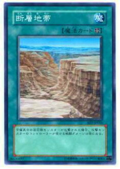 【プレイ用】遊戯王 SD7-JP016 断層地帯(日本語版 ノーマル) 【中古】
