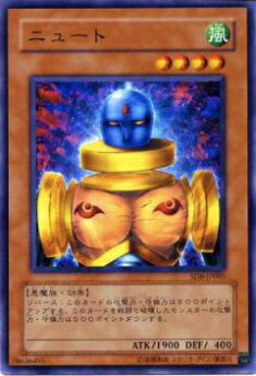 遊戲王! - 【プレイ用】遊戯王 SD8-JP005 ニュート(日本語版 ノーマル) 【中古】