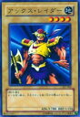 【プレイ用】遊戯王 SJ2-004 アックス・レイダー(日本語版 ノーマル) 【中古】(3)