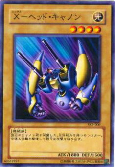 【プレイ用】遊戯王 SK2-009 X−ヘッド・キャノン(日本語版 ノーマル) 【中古】