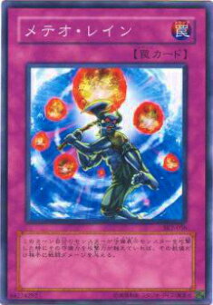 【プレイ用】遊戯王 SK2-056 メテオ・レイン(日本語版 ノーマル) 【中古】