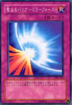 【プレイ用】遊戯王 SY2-037 聖なるバリア −ミラーフォース−(日本語版 ノーマル) 【中古】