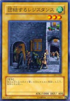 【プレイ用】遊戯王 SY2-044 団結するレジスタンス(日本語版 ノーマル) 【中古】
