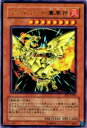 【プレイ用】遊戯王 FET-JP005 ネフティスの鳳凰神(日本語版 ウルトラレア)【中古】(3)