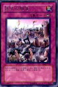 【プレイ用】遊戯王 TLM-JP059 王宮の陥落(日本語版 レア)【中古】(3)
