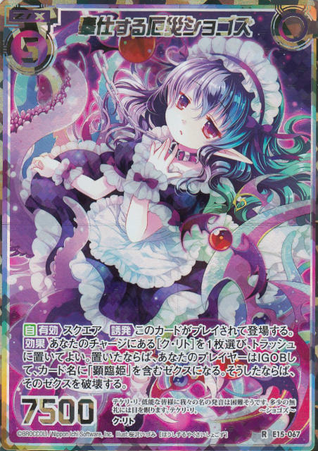 ちちた 傷】 RH ≪舞鬼≫ポップ a.k.a 八瀬(ホロ) 販売 | [B44] 螺旋