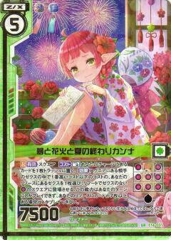 ゼクス Z/X E16-031 夢と花火と夏の終わりカンナ (SR スーパーレア) ちび☆ドラ (E-16)