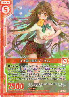 ������ Z/X E17-005 �ѥ󿩤��й��ץꥺ�� (R �쥢) ���ޡ����ơ���!! (E-17)