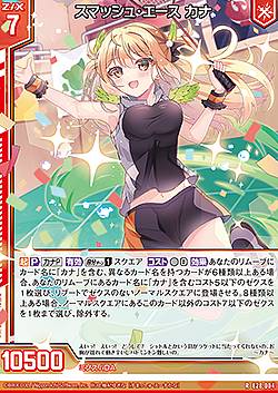 Collectible Card Game - ゼクス Z/X E28-004 スマッシュ・エース カナ (R レア) シークレット☆フェスティバル！！ (E-28)