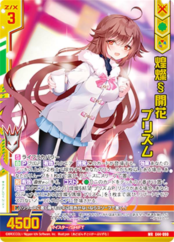 楽天市場】z/xプリズムの通販