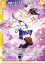 ゼクス Z/X E45-058 衣奈とネフライト 神託への誓い (SR スーパーレア) リユニオン・オーバーブースト! (E-45)(3)