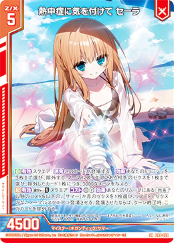 REALiZEۥӡȥ쥫2Ź㤨֥ Z/X E48-039 Ǯɤ˵դ  (SR ѡ쥢 ȥѥå 48 ץå(ϡȥޡ꡼ (E-48פβǤʤ180ߤˤʤޤ