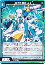 ゼクス Z/X SD07-033 知青§継承 ユイ (N ノーマル) スタートダッシュデッキ パーフェクト!ユイ