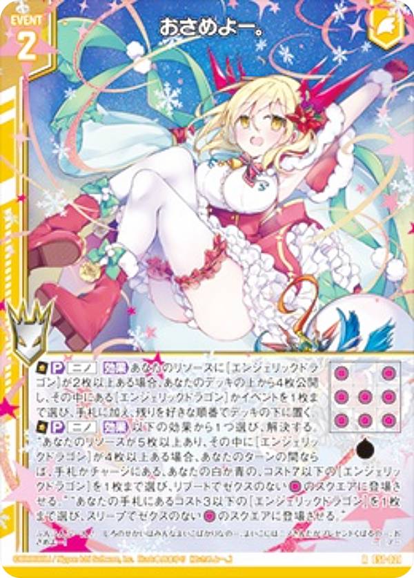 宅配便や、お手軽なメール便など様々な配送方法をご用意しております。　BOX販売・デッキ販売などの記載がない場合、ボックス封入シングルカード、デッキ封入スリーブ、デッキケースなどの単品販売です。 また、商品名に【プレイ用】表記がある場合は、プレイに支障はありませんが、傷・擦れ・折れ・色ハゲ・傷みなど 若干の問題がある状態でございます。類似商品はこちらゼクス Z/X E51-029 マッシヴラピッ120円ゼクス Z/X E51-060 崩壊への序曲 320円ゼクス Z/X E51-060 崩壊への序曲 120円ゼクス Z/X E51-030 爆発兵器何する120円ゼクス Z/X E51-032 夢を運ぶそよ風120円ゼクス Z/X E51-031 遊具合体！発進120円ゼクス Z/X E51-063 ぴかぴかの新入220円ゼクス Z/X E51-064 ハピネスクリス220円ゼクス Z/X E51-063 ぴかぴかの新入80円新着商品はこちら2026/2/21ホロライブオフィシャルカードゲーム hSD12580円2026/2/21ホロライブオフィシャルカードゲーム hSD13580円2026/2/21遊戯王 VJMP-JP284 憑依共鳴 ─ ウ580円再販商品はこちら2026/2/20バトルスピリッツ BSC22-114 バスター380円2026/2/20遊戯王 ラッシュデュエル RD/KP11-JP70円2026/2/20遊戯王 ラッシュデュエル RD/KP08-JP50円Powered by EC-UP2026/02/21 更新ブロッコリー