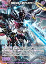 ゼクス Z/X E51-056 相剋を穿つ獣アルモタヘル (R レア) エクストラパック 第51弾 奇跡の宝石箱 (E-51)(3)