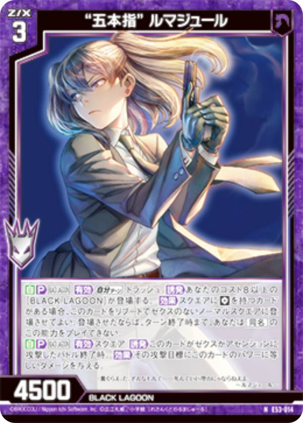 REALiZEۥӡȥ쥫2Ź㤨֥ Z/X E53-014 ȸܻء ޥ塼 (N Ρޥ ȥѥå 53 BLACK LAGOON (E-53פβǤʤ30ߤˤʤޤ