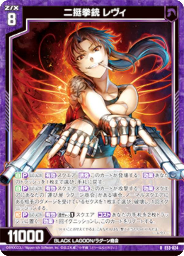 REALiZEۥӡȥ쥫2Ź㤨֥ Z/X E53-024   (R 쥢 ȥѥå 53 BLACK LAGOON (E-53פβǤʤ50ߤˤʤޤ