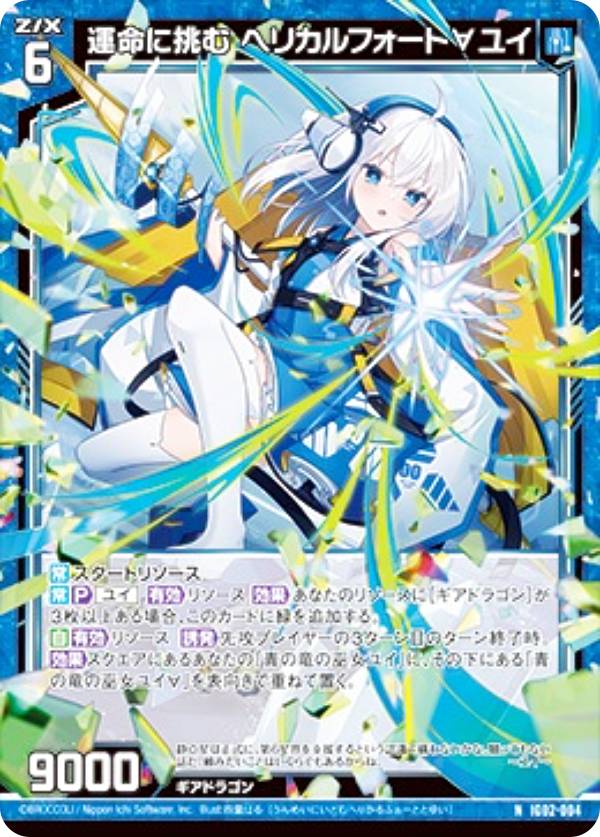 ������ Z/X IG02-004 ��̿��ĩ�� �إꥫ��ե����Ȣϥ楤 (N �Ρ��ޥ�) �����˥å����ѥå� ��˥���ɥ饴�� (IG-02)