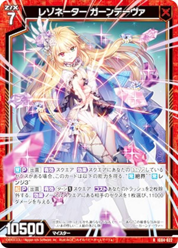 楽天市場】遊戯王 ガーンデーヴァの通販