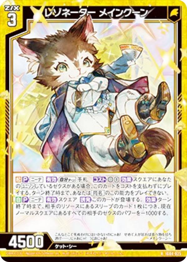 ARS9 SEC レゾネーター ネイ 楽天市場】レゾネータの通販