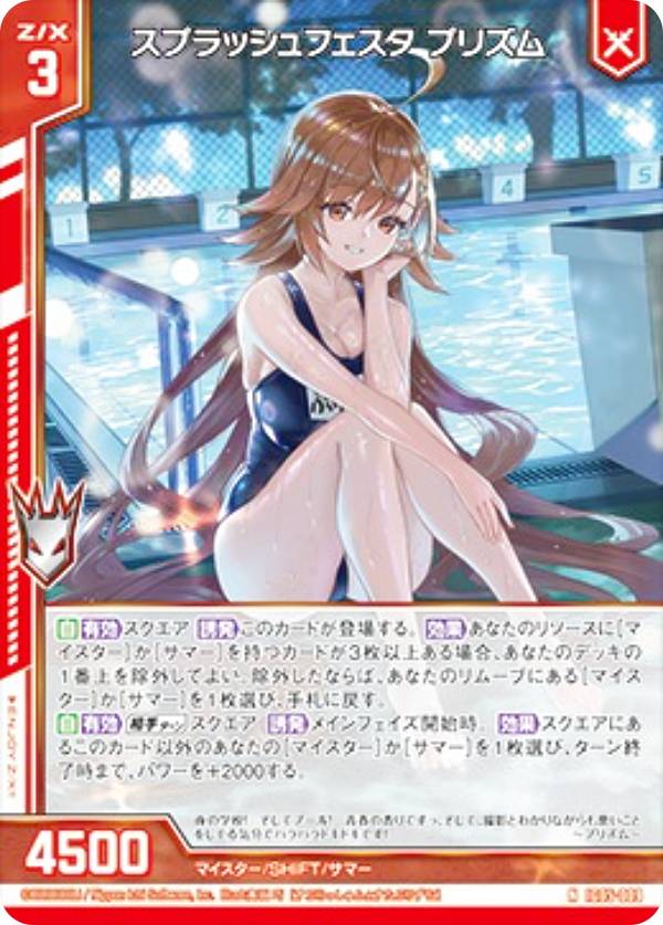 楽天市場】z/xプリズムの通販