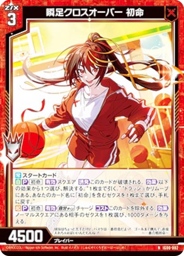 REALiZEۥӡȥ쥫2Ź㤨֥ Z/X IG06-002 ­С ̿ (N Ρޥ ˥åѥå ͥեƥ (IG-06פβǤʤ30ߤˤʤޤ