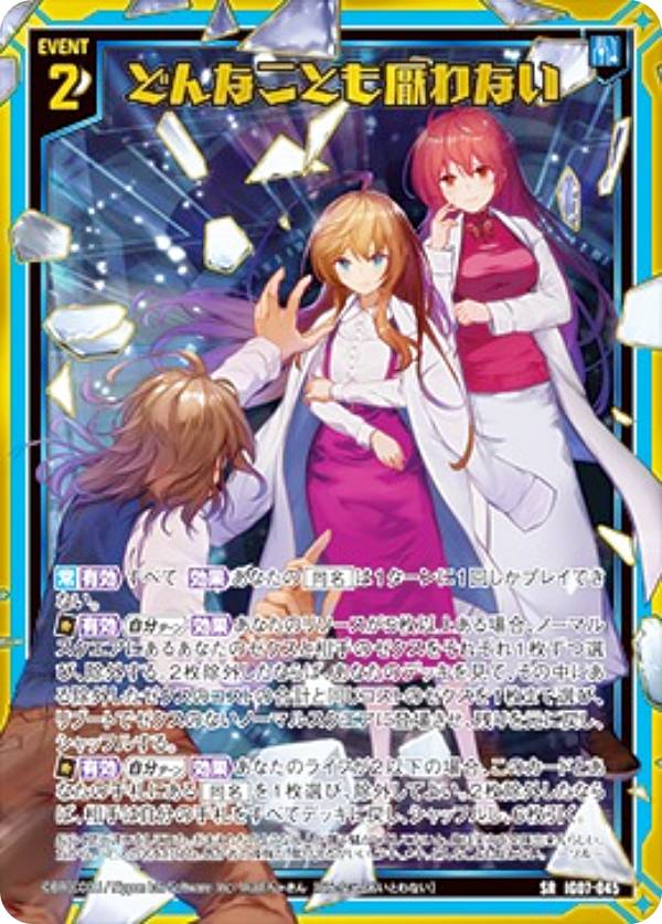 Rakuten - 【金箔ホロ加工】ゼクス Z/X IG07-045 どんなことも厭わない (SR スーパーレア) イグニッションパック ちびゼク☆カワイイパニック！ (IG-07)