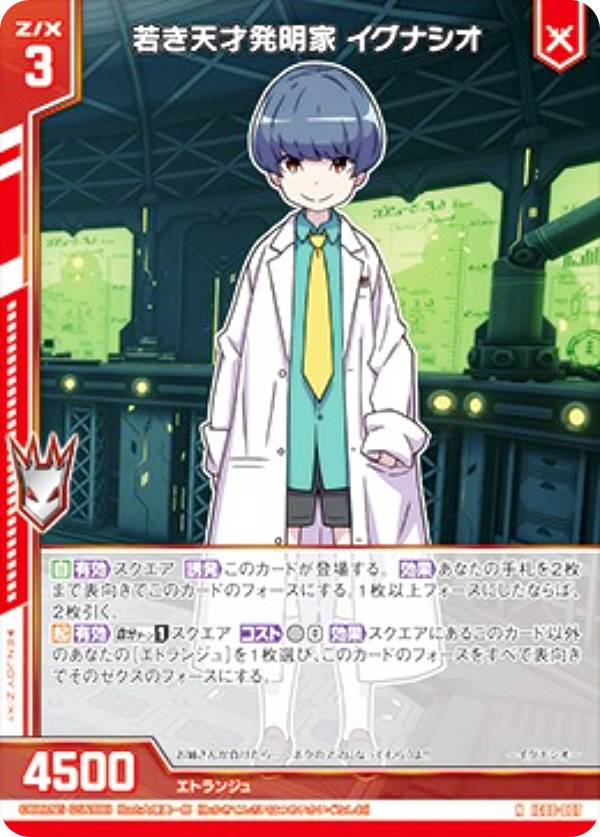 ������ Z/X IG08-007 �㤭ŷ��ȯ���� �����ʥ��� (N �Ρ��ޥ�) �����˥å����ѥå� �����������줯����󥪡������������� (IG-08)