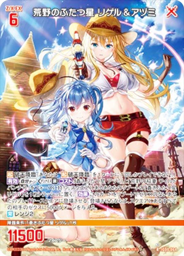 楽天市場】ラバープレイマット z／x あづみ リゲルの通販