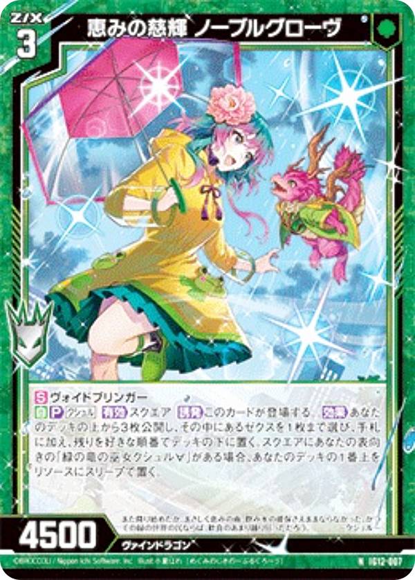 かみこ 楽天市場】z/x ノーブルグローヴの通販