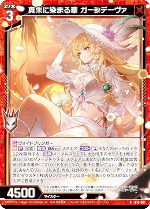 （9月VIP 15%off中） きょうかです❣️0822 楽天市場】ゼクス z／xの通販