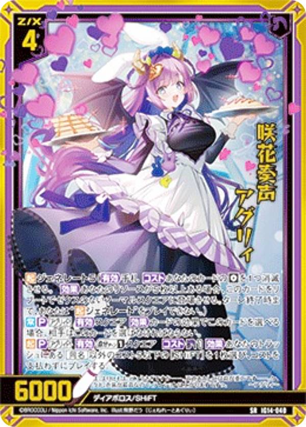 z/x アグリィ UR セット スリーブ付き 楽天市場】z／x アグリィの通販