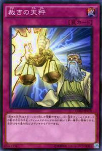 【プレイ用】遊戯王 CORE-JP078 裁きの天秤(日本語版 ノーマル)【中古】