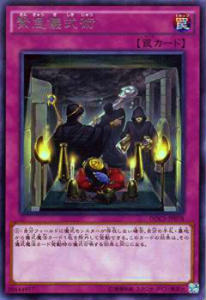 【プレイ用】遊戯王DOCS-JP078緊急儀式術 (日本語版 レア)【中古】