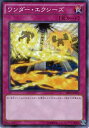 【プレイ用】遊戯王 SHVI-JP076 ワンダー・エクシーズ (日本語版 ノーマル)【中古】シャイニング・ビクトリーズ ボックス収録