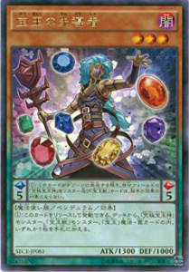 【プレイ用】遊戯王 SECE-JP081 宝玉の先導者 レア【中古】 ザ・シークレット・オブ・エボリューション ボックス収録