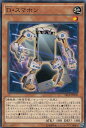 【プレイ用】遊戯王 SECE-JP030 D・スマホン(日本語版 ノーマル)【中古】 ザ・シークレット・オブ・エボリューション ボックス収録