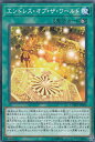 【プレイ用】遊戯王 CYHO-JP056 エンドレス・オブ・ザ・ワールド (日本語版 ノーマル) サイバネティック・ホライゾン 【中古】