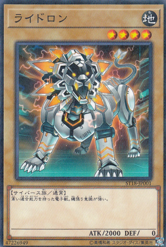 遊戯王 ST18-JP001 ライドロン(日本語版 ノーマルパラレルレア)
