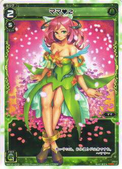 ���������� WX16-019 �ޥޡ�2(��ꥰ�����)�ڿ��ʡ�