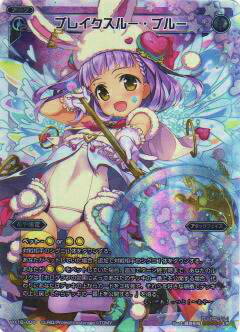 ウィクロス WX16-004 ブレイクスルー・ブルー(ルリグレア)【新品】