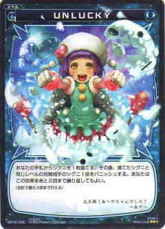 ���������� WX16-042 UNLUCKY(�쥢)�ڿ��ʡ�