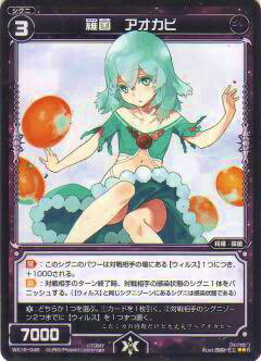 ウィクロス WX16-046 羅菌　アオカビ(レア)【新品】