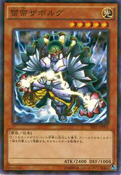 Yugioh - 遊戯王 SR01-JP005 雷帝ザボルグ(日本語版 ノーマルパラレルレア)