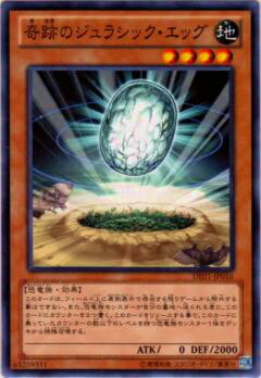 遊戯王 DE01-JP016 奇跡のジュラシック