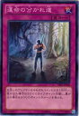 【プレイ用】遊戯王 DE01-JP038 運命の分かれ道(日本語版 ノーマル)【中古】 デュエリストエディション vol.1 ボックス収録