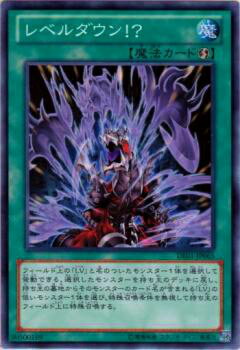 遊戯王 DE01-JP065 レベルダウン！？(