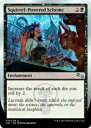 マジックザギャザリング英語版 MTG UST EN 070 Squirrel-Powered Scheme リスカ計画(英語版アンコモン) Unstable Box ボックス収録(3)