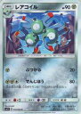  ポケモンカードゲーム SM5S 036/066 レアコイル (C コモン) 拡張パック ウルトラサン